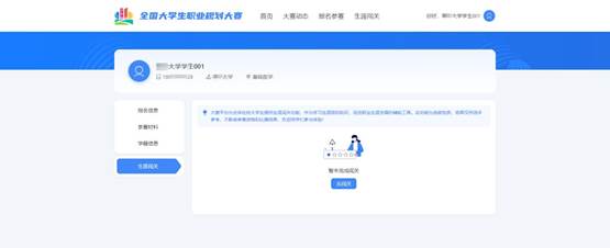 图形用户界面, 应用程序, Teams描述已自动生成